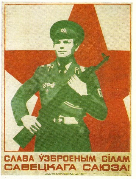 БССР В годы НЭПА