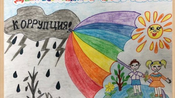 Коррупция рисунки
