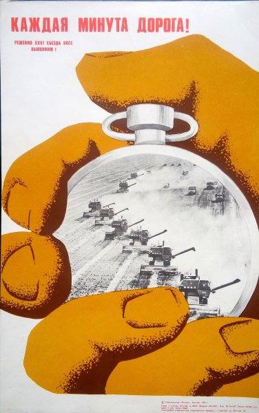 Советские плакаты каждому