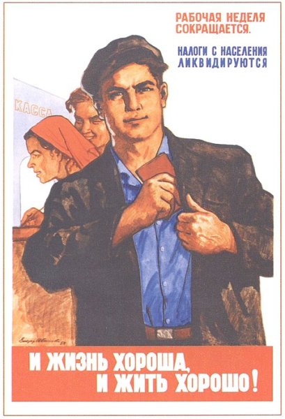 Советские плакаты про честность