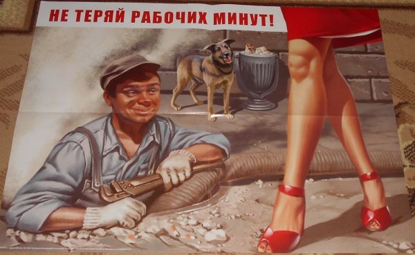 Советский плакат колбаса