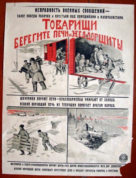 Военная связь плакаты