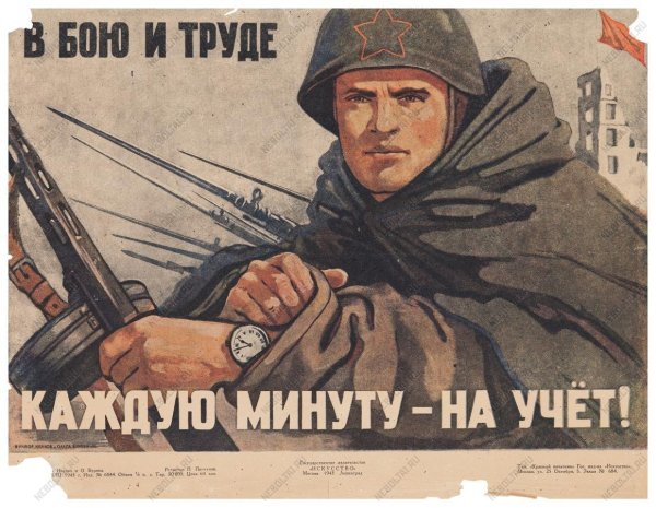 Иванов Виктор Семенович плакаты