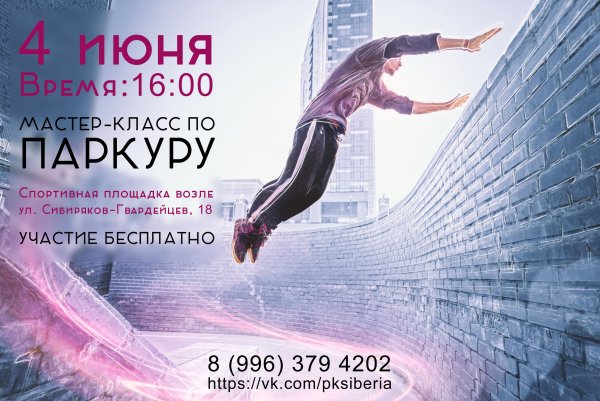 Паркур карандашом