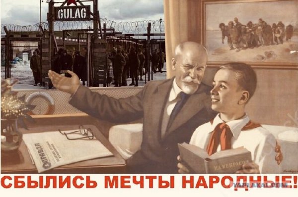 Народная мечта