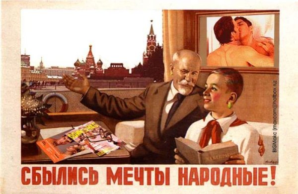 Сбылись мечты народные плакат СССР
