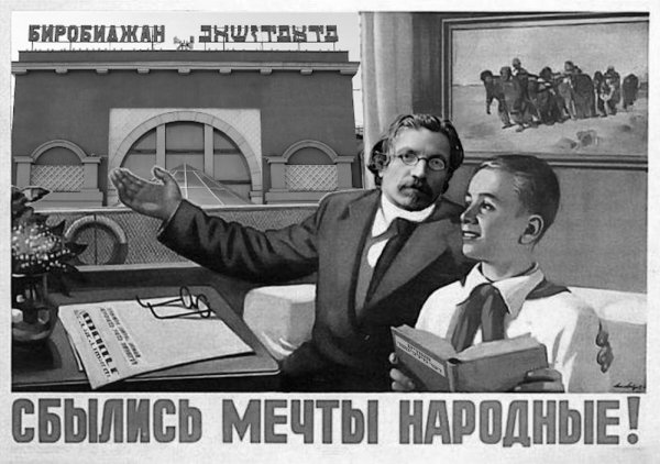 Сбылись мечты народные плакат