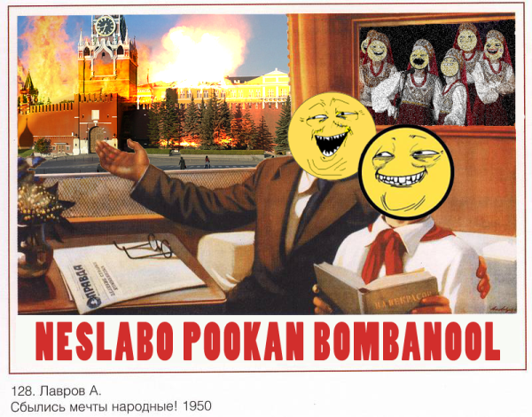 Сбылись мечты народные плакат