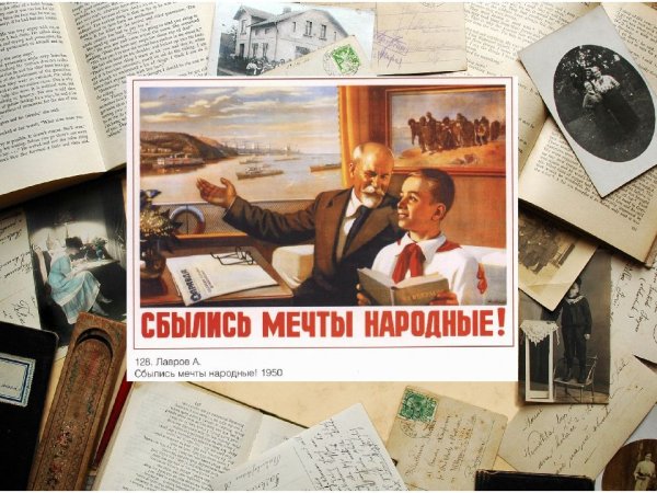 Сталин плакаты СССР