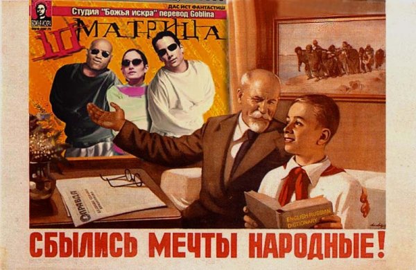 Земля Советский плакат