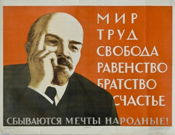 Плакаты СССР про буржуев