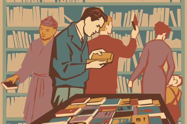 Советские библиотечные плакаты