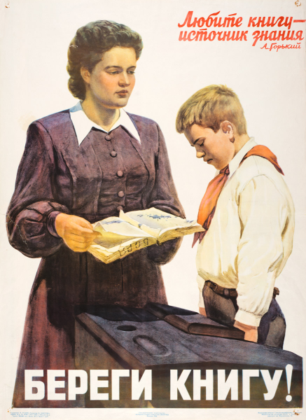 Любите книгу источник знаний