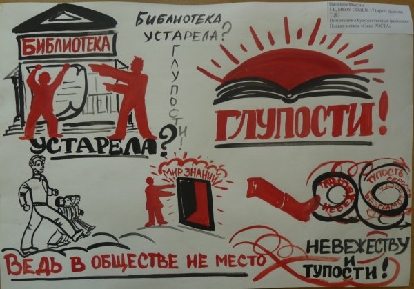 Лозунги в стиле Маяковского