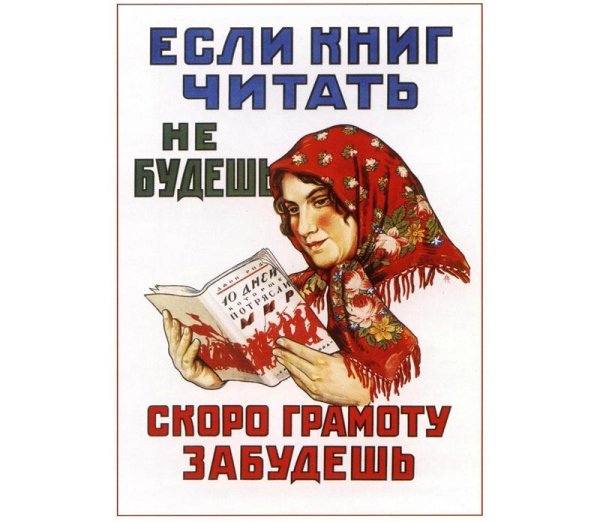 Если книг читать не будешь