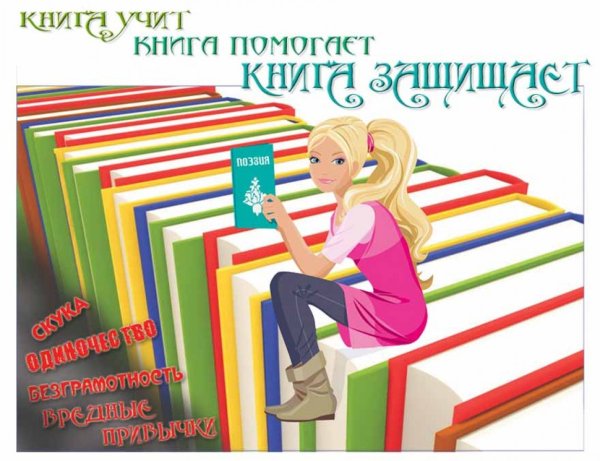 Реклама книги