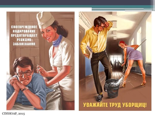 Берегите труд уборщиц плакат