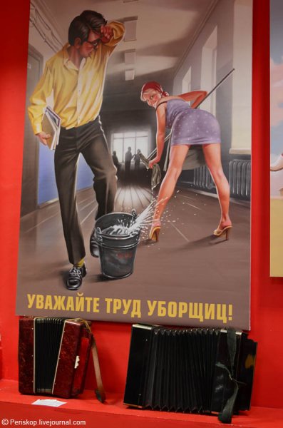 Плакат СССР уважай труд уборщиц
