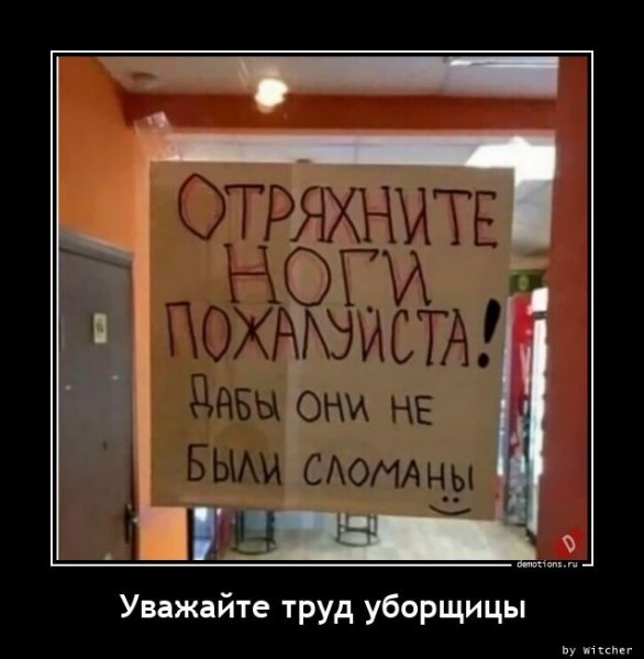 Пин ап СССР уважайте труд уборщиц