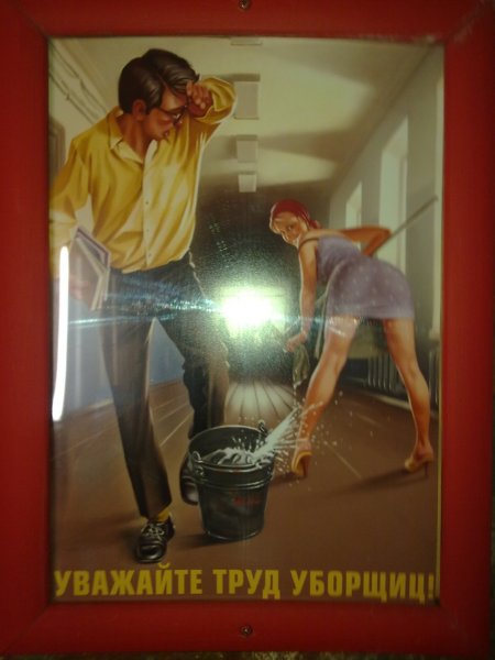 Уважайте труд уборщиц пин ап