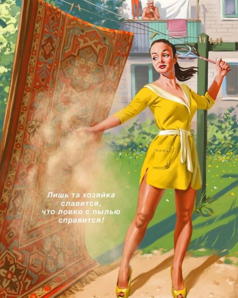 Уважайте труд уборщицы объявление