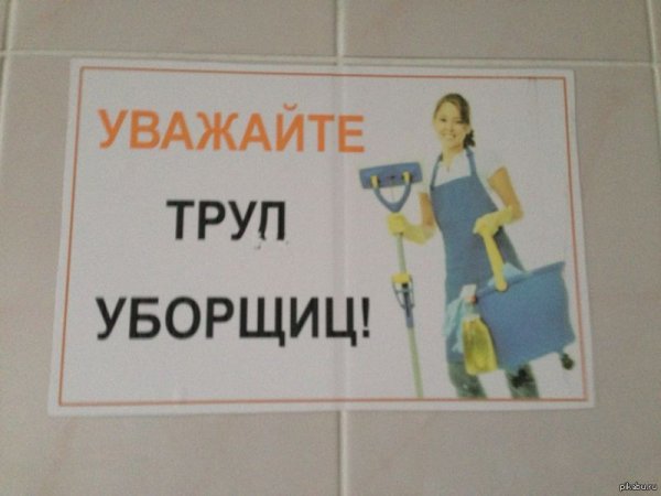 Охрана труда в стиле пин ап