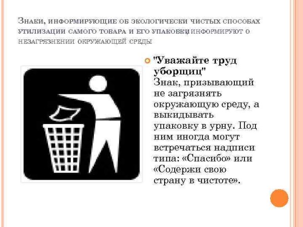 Соблюдай чистоту и порядок