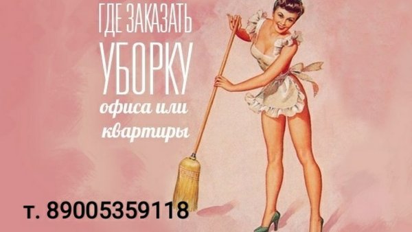 Соблюдайте чистоту табличка