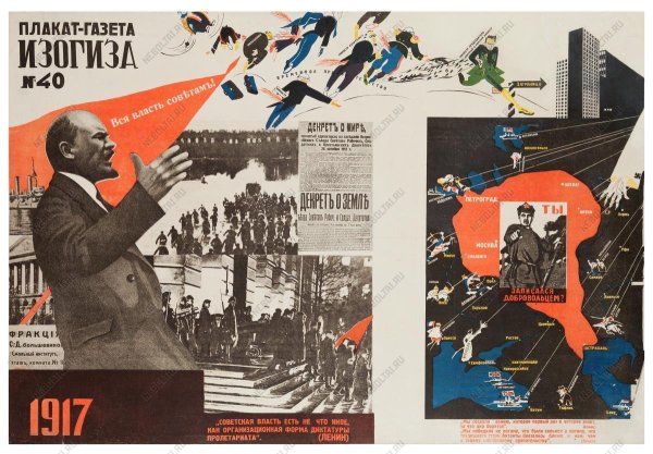 Плакаты Изогиза
