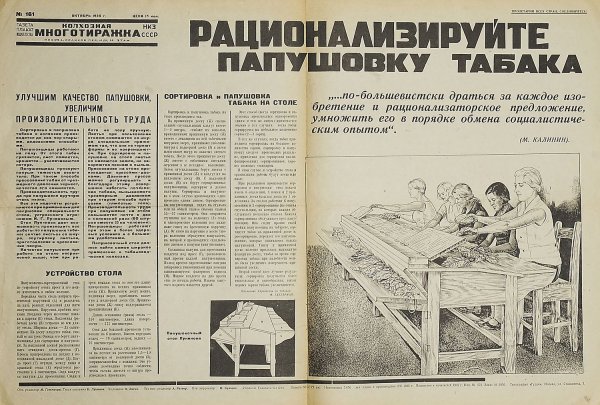 Плакат раздавим фашистскую гадину