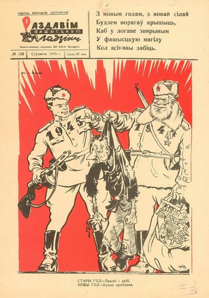 Советские газеты и журналы