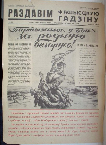 Плакат газета