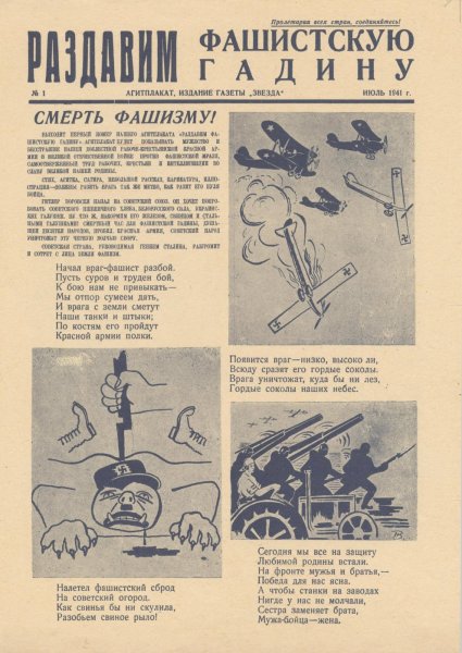 Плакат к юбилею школы