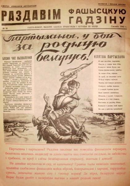 Газета день Победы