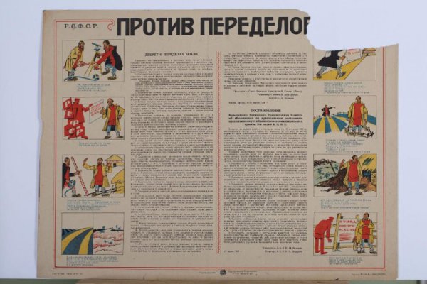 Плакат на 23 февраля