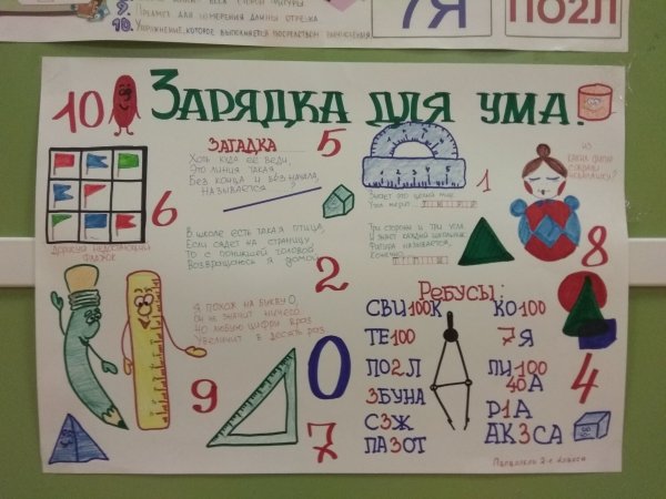 Стенгазета на 23 февраля