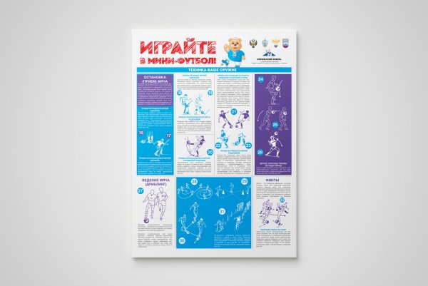 Бумага для печати