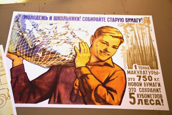 Вторая жизнь бумаги