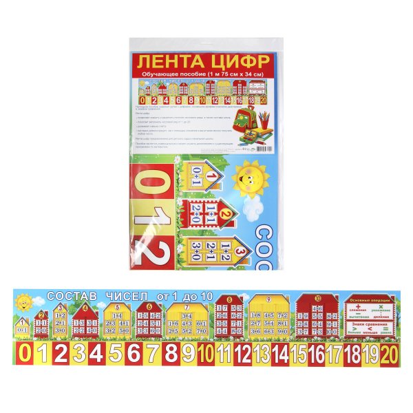 Лента букв для начальной школы