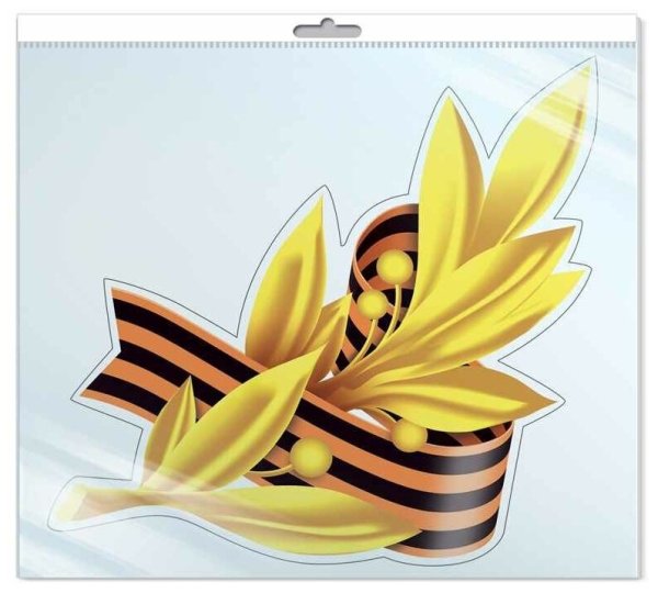 Георгиевская лента с веточкой