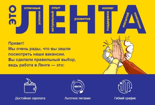 Лента реклама магазина