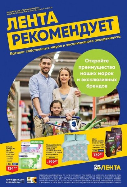 Стенд лента букв и цифр