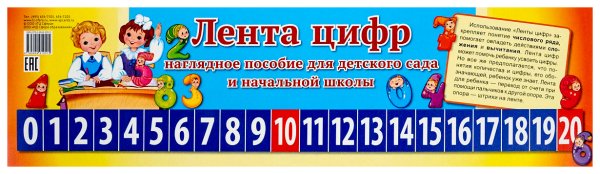 Лента гипермаркет