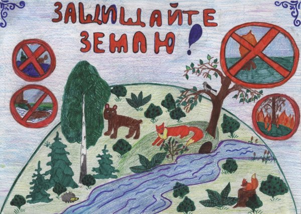 Экологический плакат