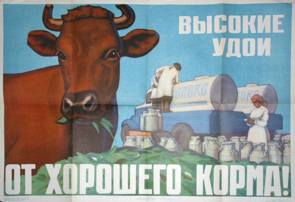 Рекламный плакат молочной продукции