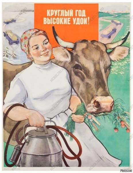 Рекламный плакат молоко