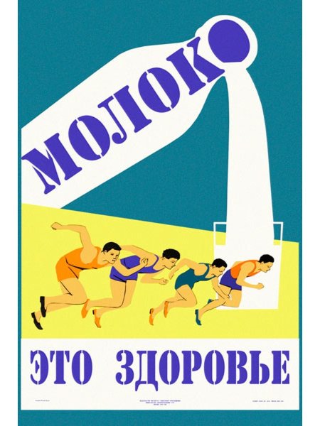 Креативная реклама молока