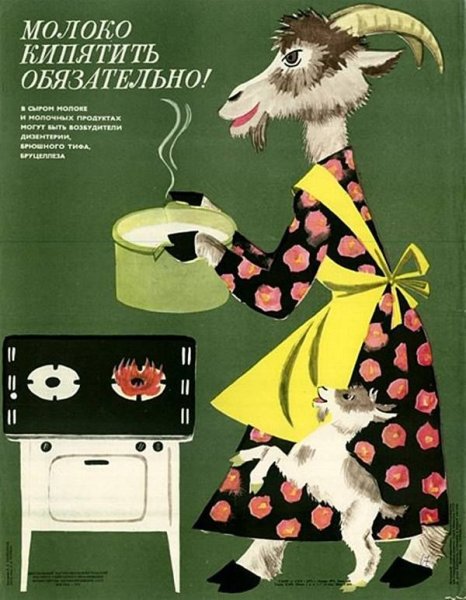 Реклама молока