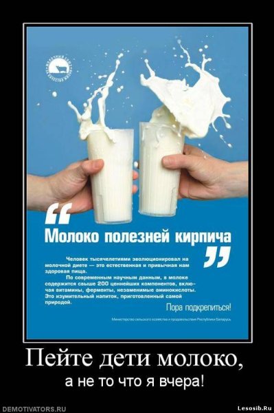 Советские рекламные плакаты молоко