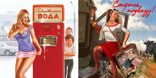 Картины пин ап Татьяны Дорониной